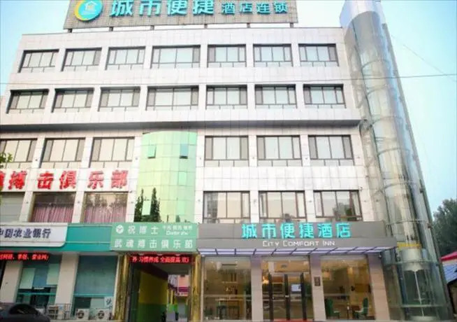 City Comfort Inn Langfang Gu'an Tianshun