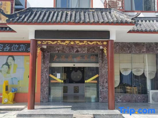 Ningxiang Changsha Daxu Shengshi Hotel