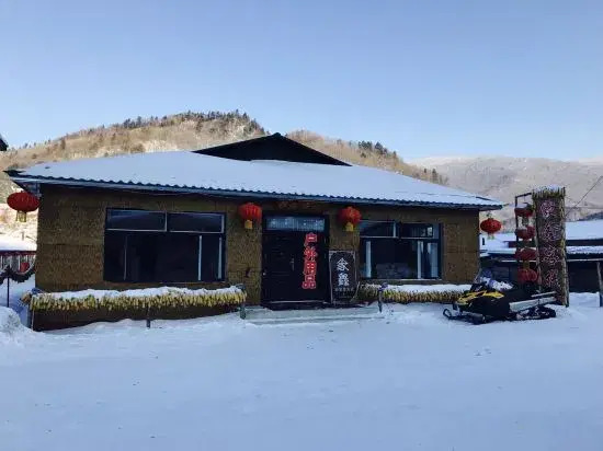 Wuchang Snow Valley Jiaxin Inn