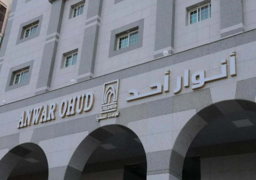 فندق انوار - Anwar Hotel
