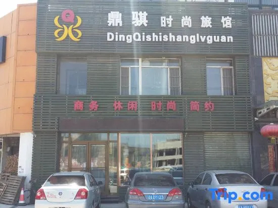 Shenyang Dingxuan Fashion Hotel