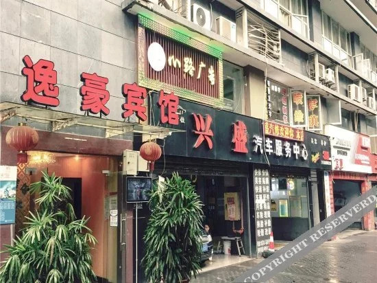 Yihao Hotel