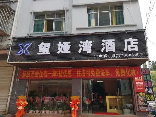 Xiyawan Hotel (Chuxiong Sun Calendar Park)
