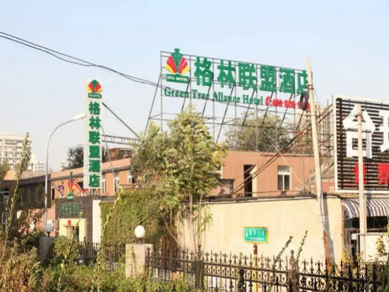 GreenTree Alliance Beijing Film Academy Hotel