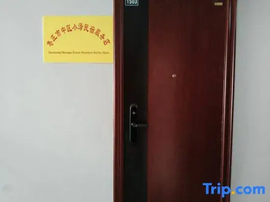 Zaozhuang Xiaoze E-sports Homestay