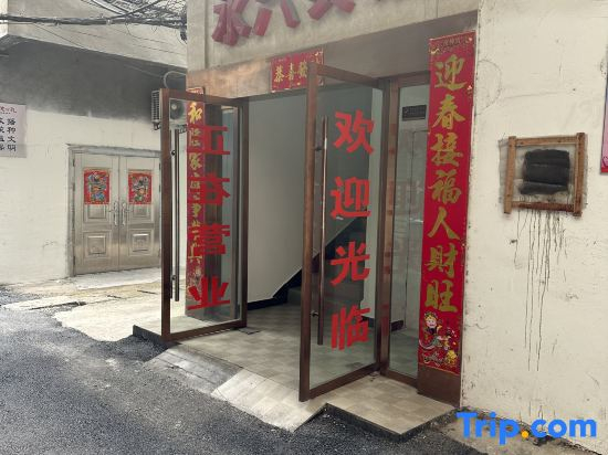 Xiantao Yongxing Hotel