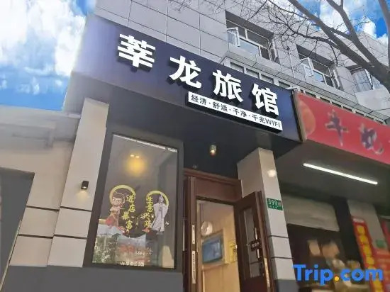 Xinlong Hotel
