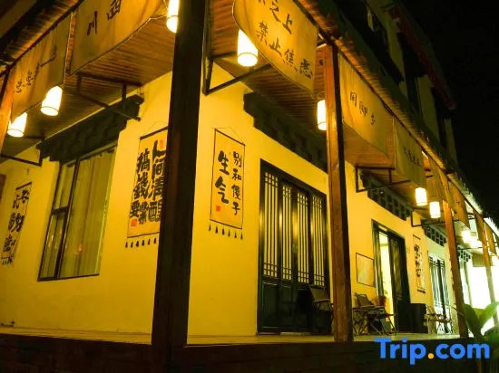 Zhuishan.Yala Minjing B&B