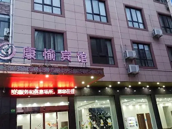 Shanghai Kangyu Hotel