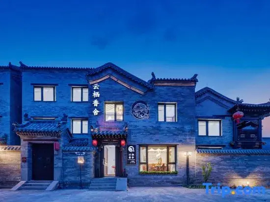 Yunqi Xiangshe (Huayan Temple Store in Datong Ancient City)
