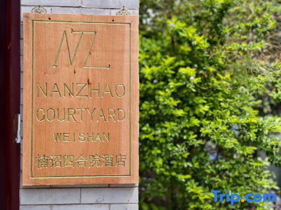 Nanzhao Chinese Siheyuan Boutique Homestay (Weishan Ancient City)
