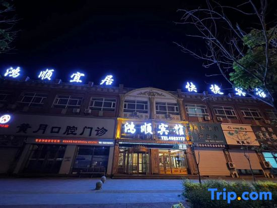 Suiling Hongshun Hotel