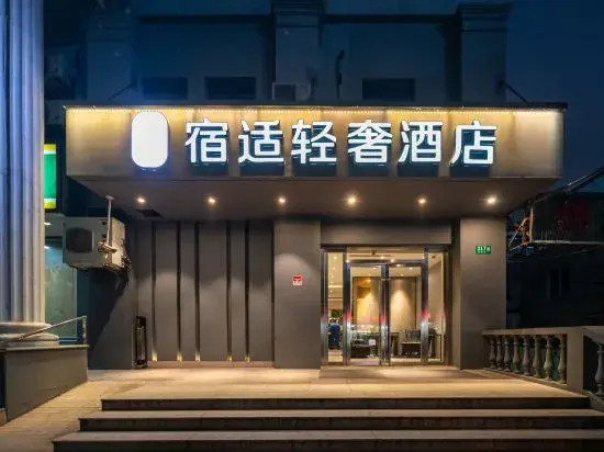 SUSHIHOTEL(QibaolianmingRoadstore）