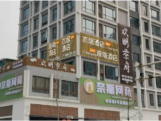 Yiju Hotel (Chengdu Longhu-Xintian Street Institute of Technology)