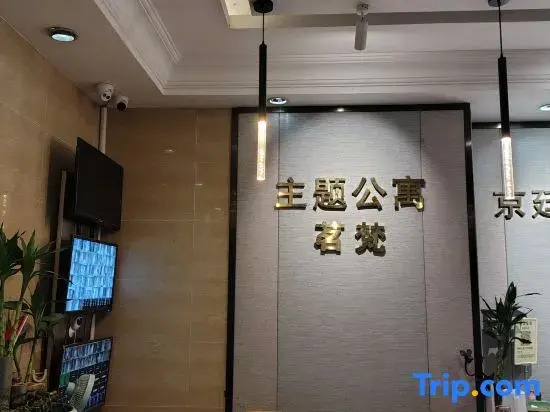 Mingfan Theme Apartment (Wanshengwei Subway Station)