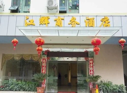 Guangzhou Zengcheng Jianghui Business Hotel
