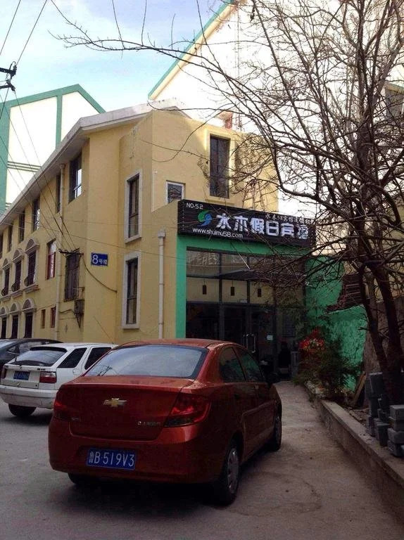 Qingdao Shuimu Holiday Hotel