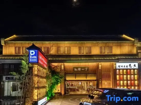 Shanghai Jingxin Guiwo Hotel (Luodian Ancient Town Baoshan Temple Branch)