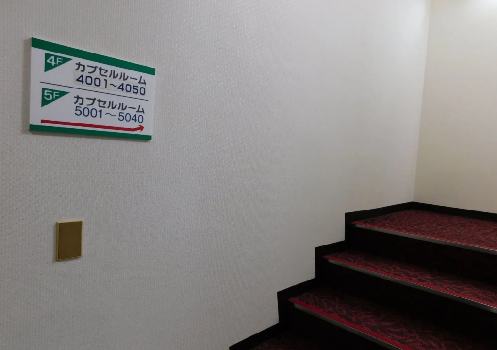 Sauna & Capsule Hotel Greenland Kokura (Male Only)