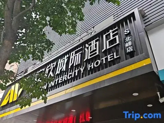 Anxin Chengji Hotel