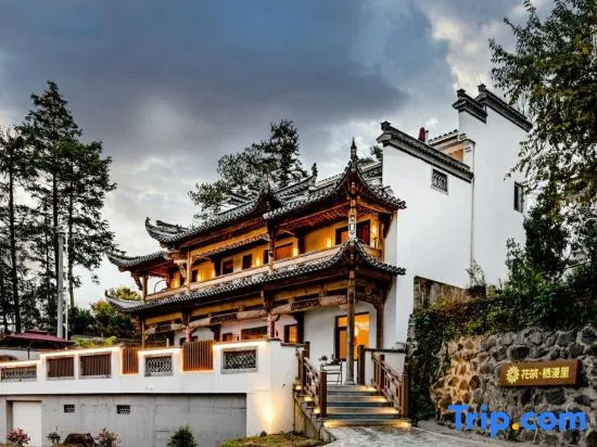 Floral Hotel·Hongcun Qimanli Hotel (Xiuli Branch)