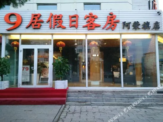 Jiuduo Holiday Hotel