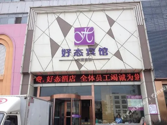 Haotai Hotel