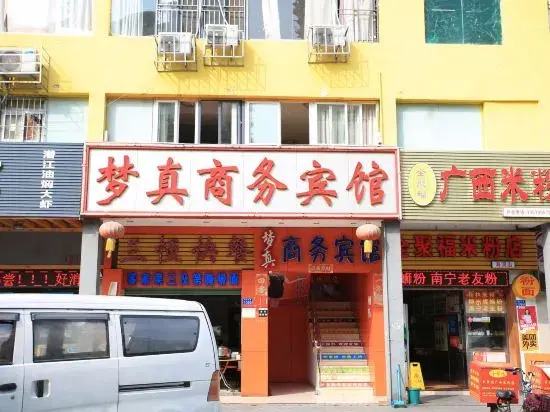 Mengzhen Business Hostel