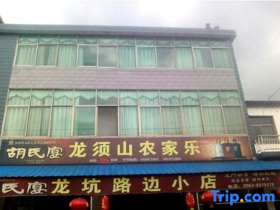 Jixi Longxushan Farmhouse