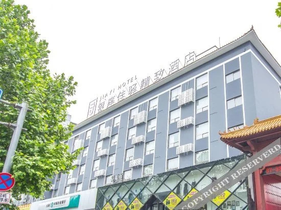 Jiayi Elegant Hotel (Yanzhou East Jianshe Road Department Store Building)