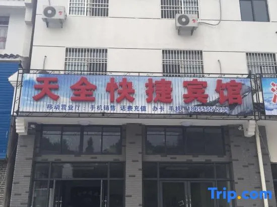 Qianshan Tianquan Express Inn