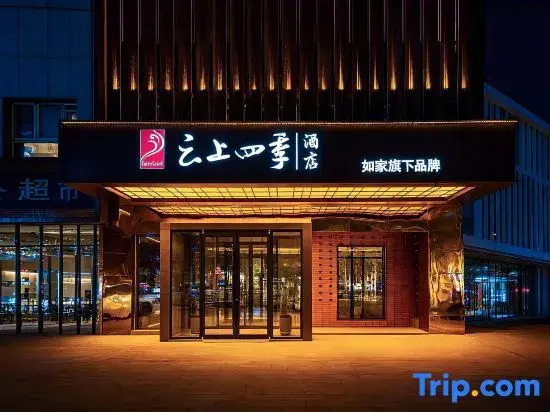 Home Inn Seasons Hotel (Luntai County Tuanjie Plaza Branch)