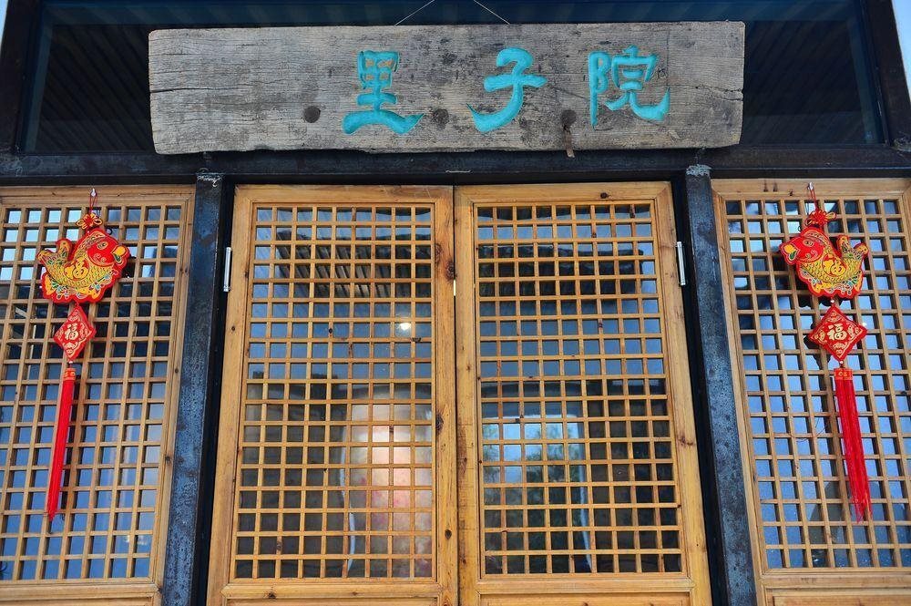 Yuan Zi Li Boutique Inn
