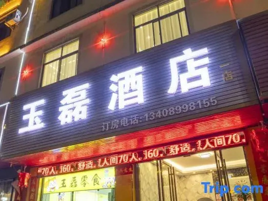 Qujing Yulei Hotel
