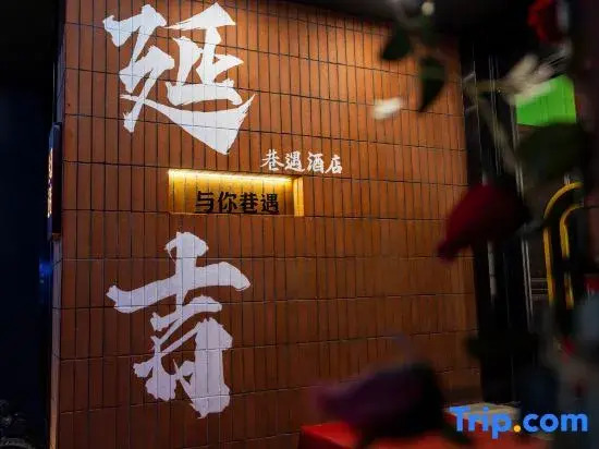 Xiangyu French Retro Hotel (Yanji Yanbian University Water Market Store)
