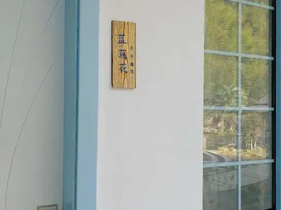 Huajian Zhuju Hostel