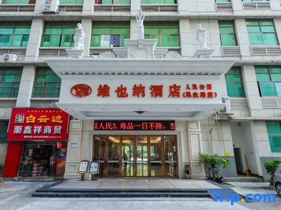 Vienna Hotel Guangxi Nanjing Nanhu Park