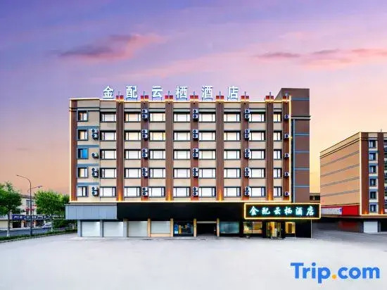 Jinpei Yunqi Hotel (Jinhua Automobile City Fruit Wholesale Market Store)
