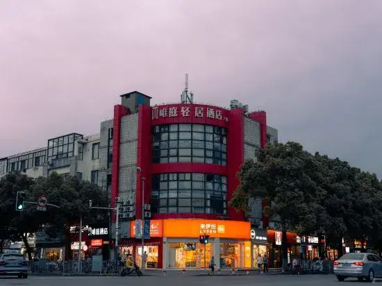 Weiting Qingju Hotel (Gucun Park)