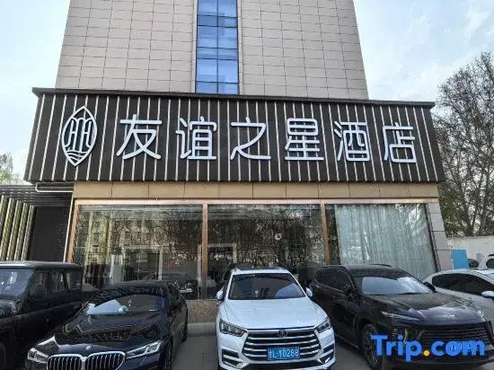 Friendship Star Hotel (Huanxuan Road Provincial People's Hospital)