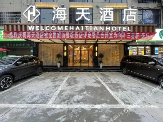 Taijiang Haitian Hotel