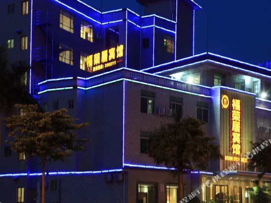 Furongju Hotel