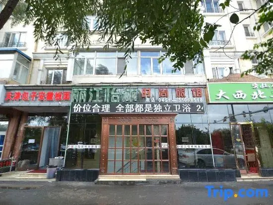 Harbin Lijiang Yixiu Fashion Hotel