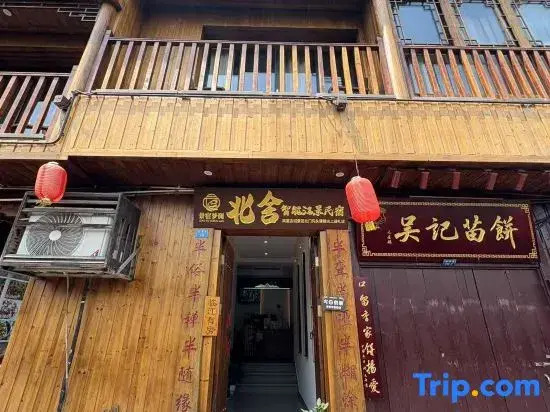 Jingsu Menglan · Beishe Jiangjing Homestay (Phoenix Ancient City Cuicui Water Wedding Shop)