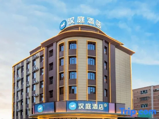 HanTing Hotel (Hotan Yingbin Road)