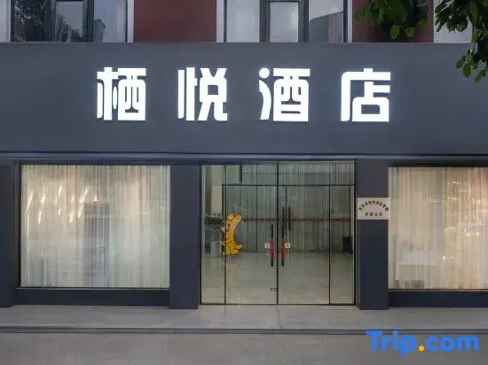 Huayi Select Hotel (Xihua Qinghua Road Branch)