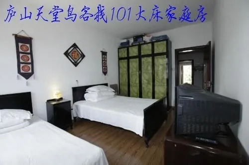 Tiantangniao Inn