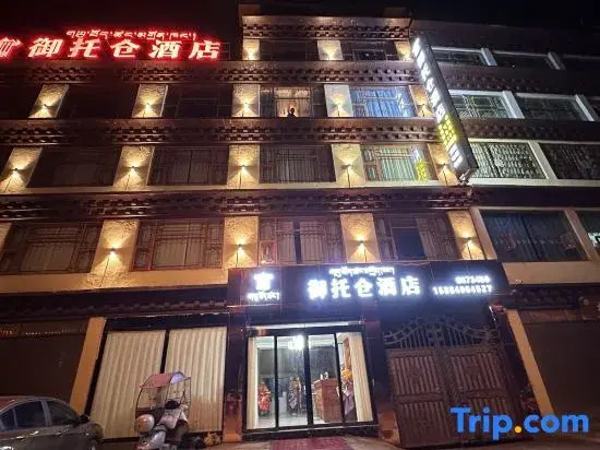 Litang Yutuocang Hotel