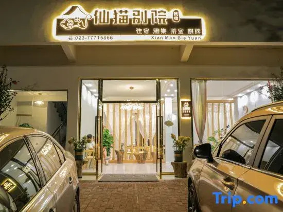 Xianmao Yard Guesthouse