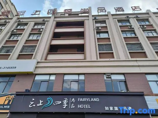 Homeinn · Fairyland Shangpin Hotel (Qujing Station)